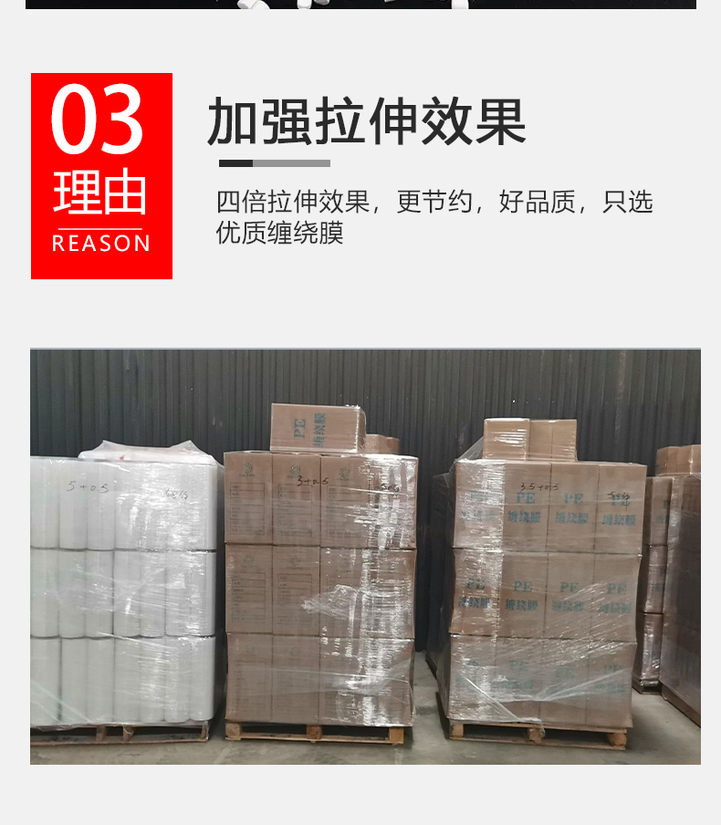 缠绕膜(图4)