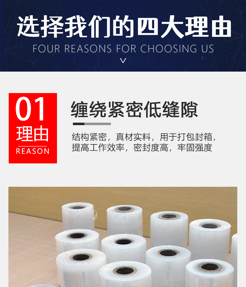 缠绕膜(图2)