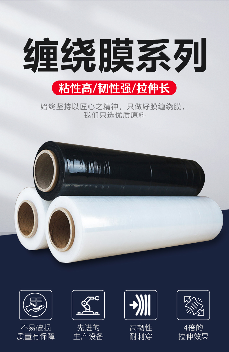 缠绕膜(图1)