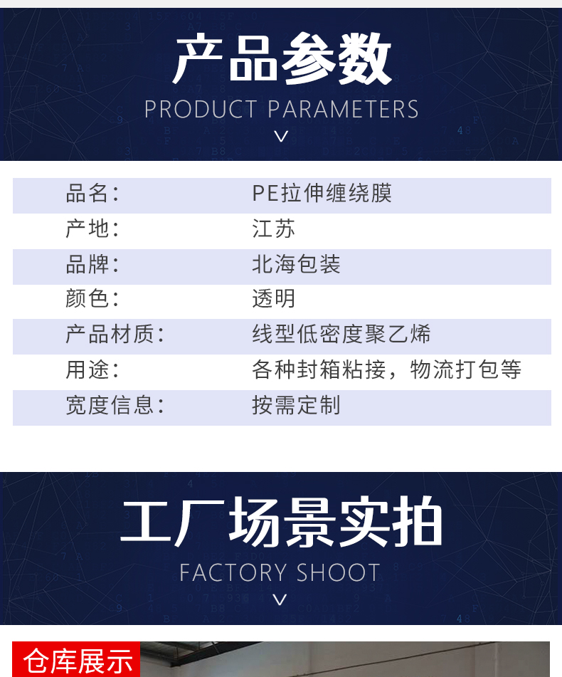 缠绕膜(图5)