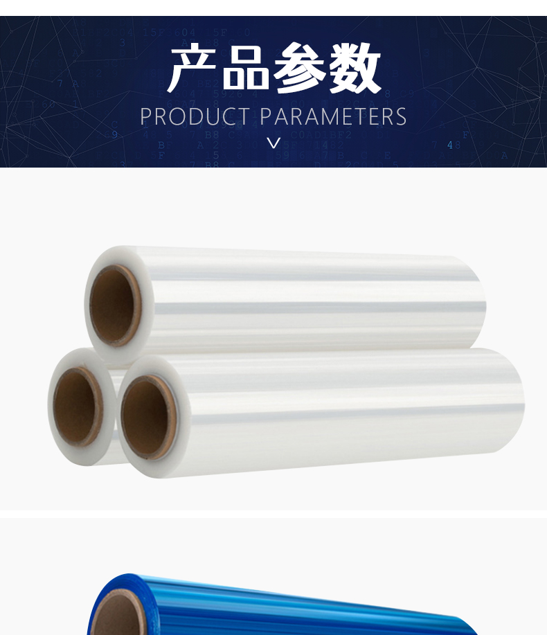 缠绕膜(图9)