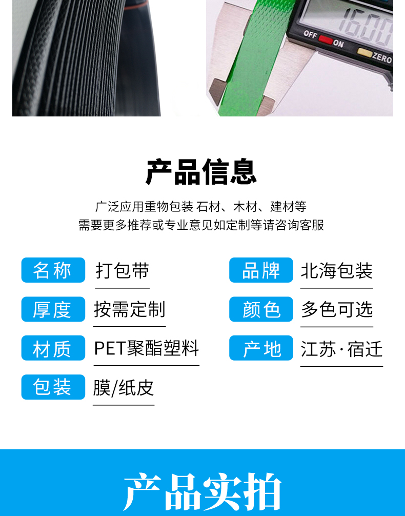 打包带(图5)