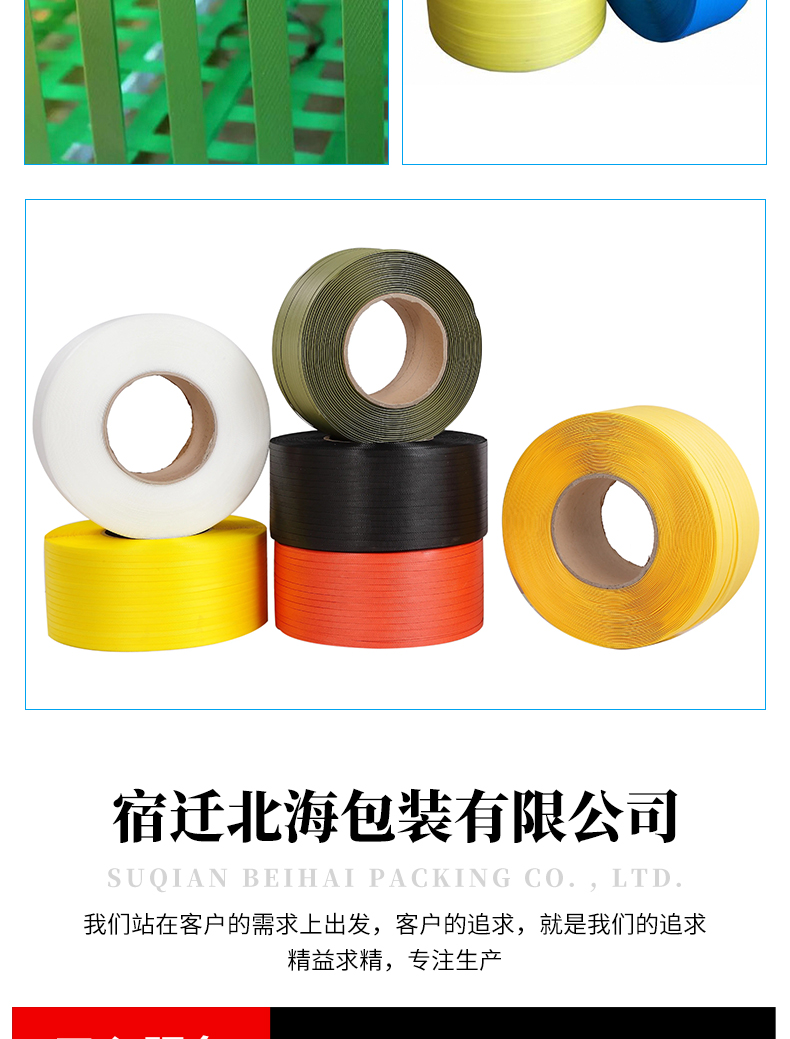 打包带(图7)