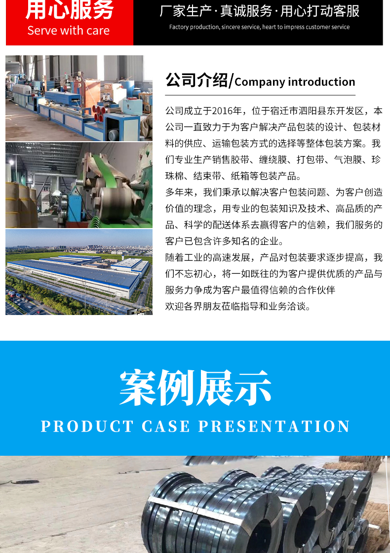 打包带(图8)