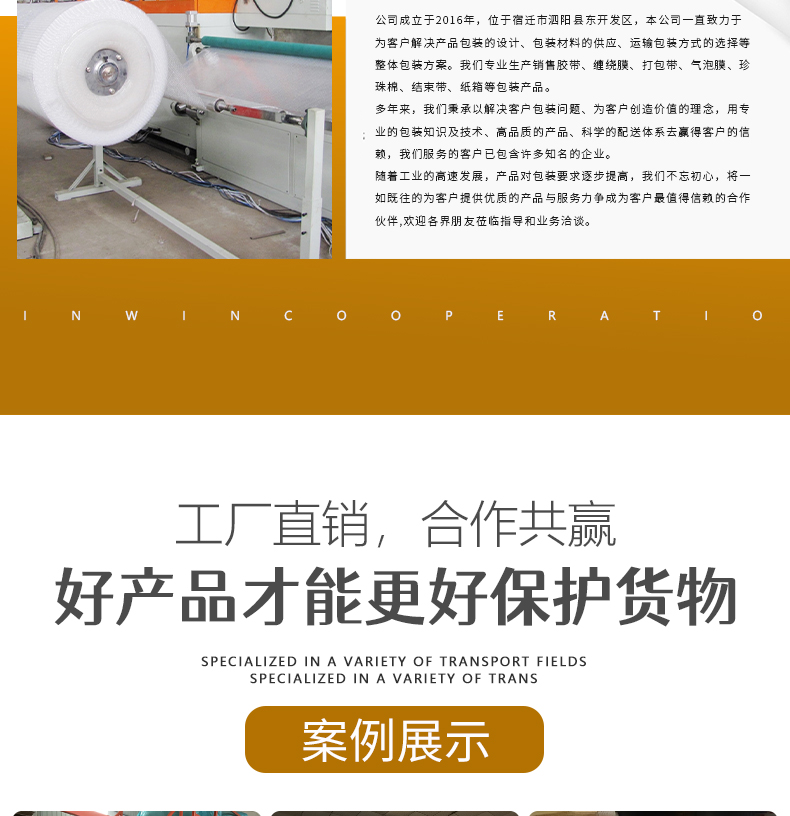 气泡膜(图9)