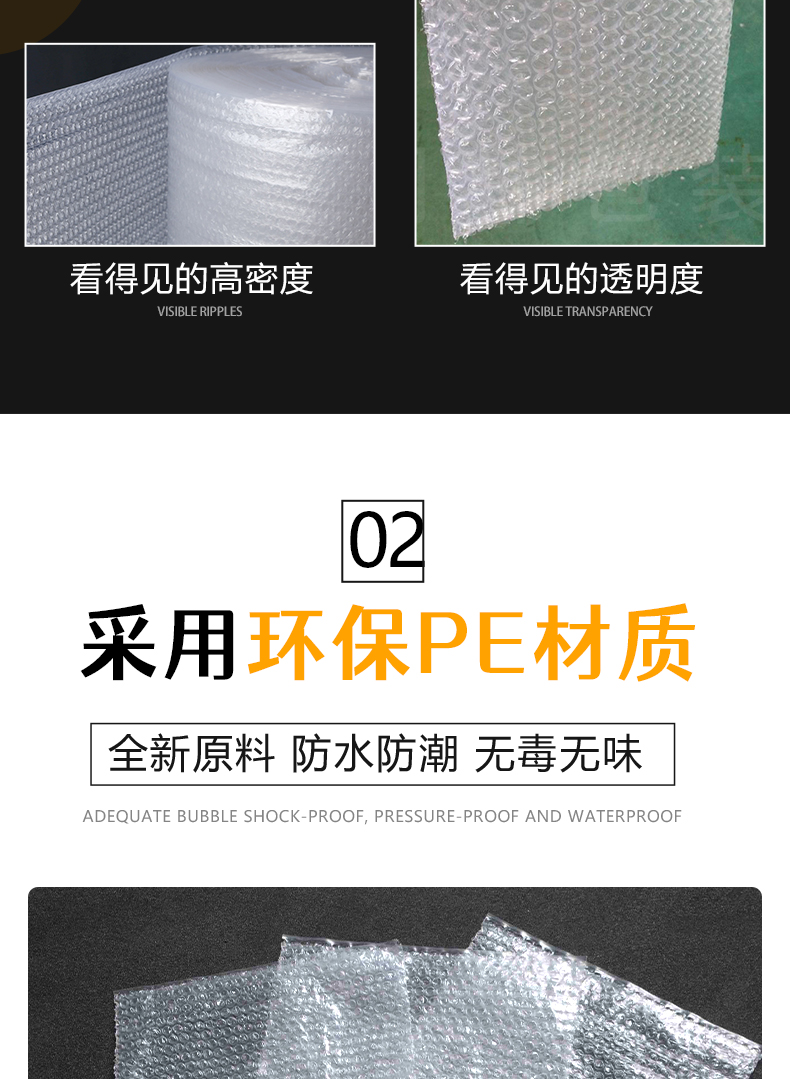 气泡膜(图3)