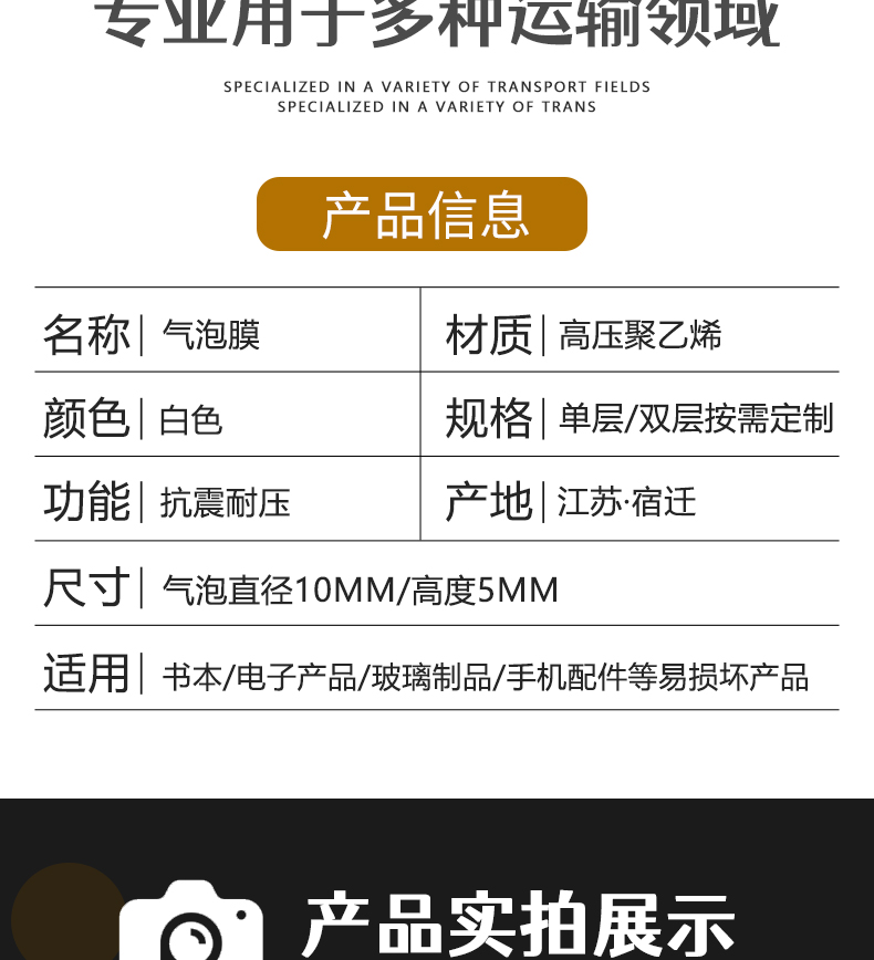 气泡膜(图6)