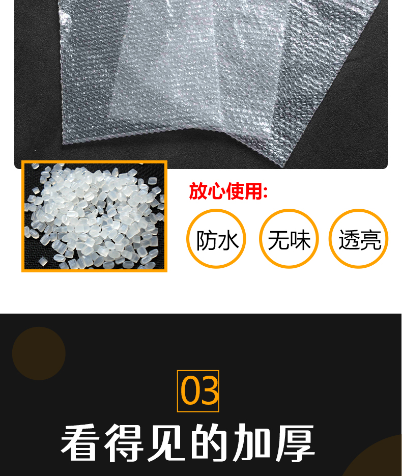 气泡膜(图4)