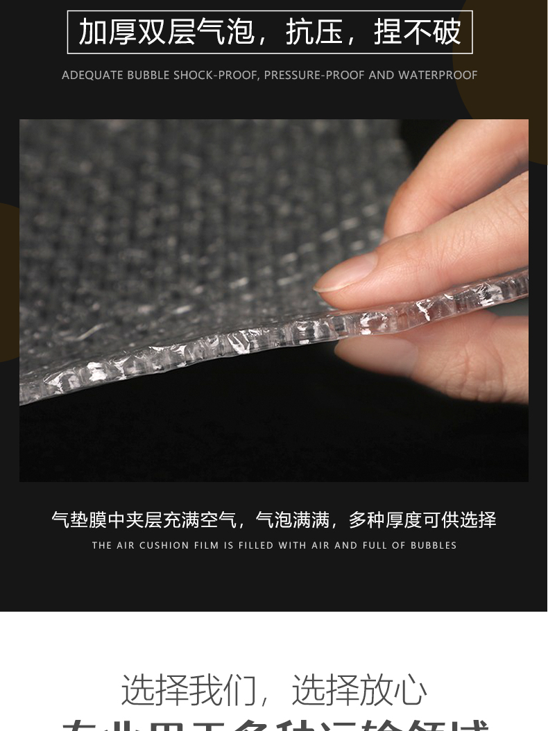 气泡膜(图5)