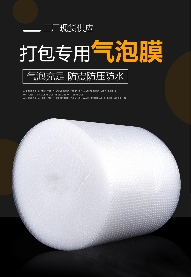 气泡膜(图1)