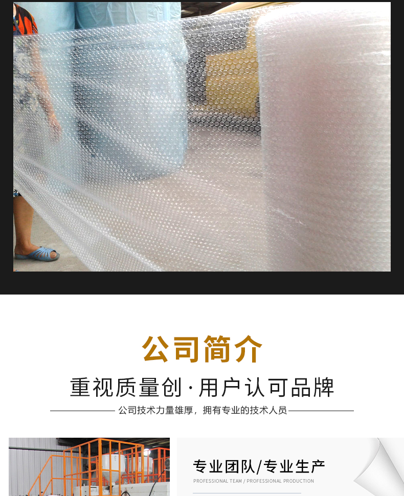 气泡膜(图8)