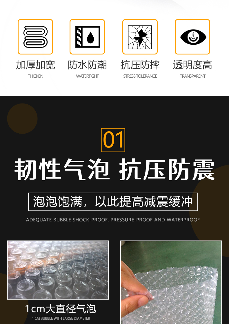 气泡膜(图2)