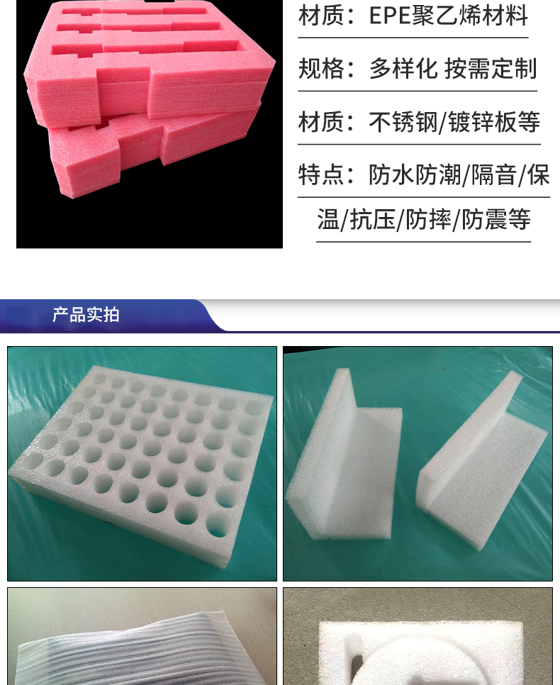 珍珠棉(图5)