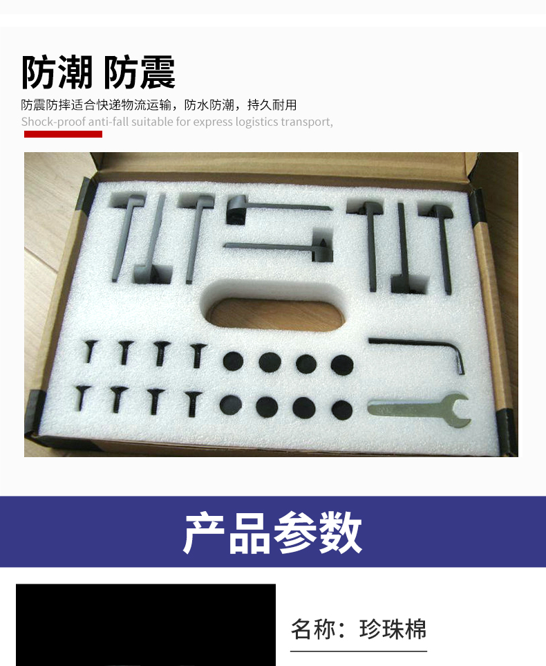 珍珠棉(图4)