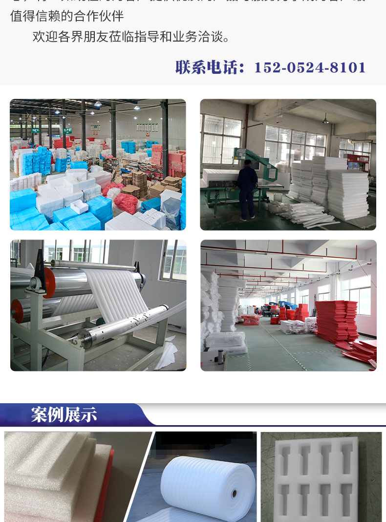 珍珠棉(图9)