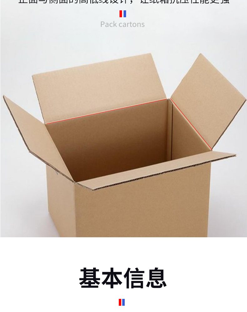 纸箱(图7)